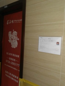 中洲·天御一期1栋 森哥雅居