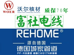 公司介绍