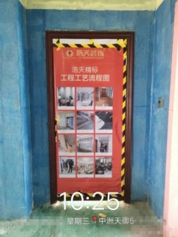 惠州中洲天御142平中式风格