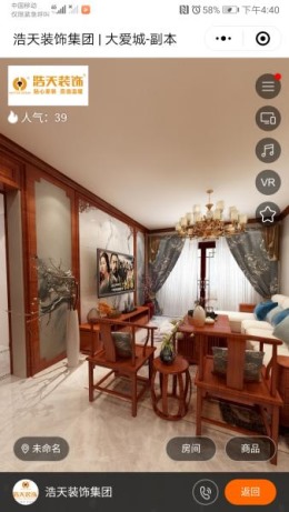 惠浩天装饰三远大爱城104m²新中式风格工地案例