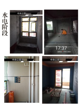 惠州浩天装饰140㎡中洲中央公园工地案例