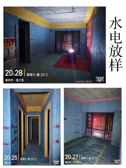 惠州浩天装饰87㎡英之皇现代简约在线工地案例