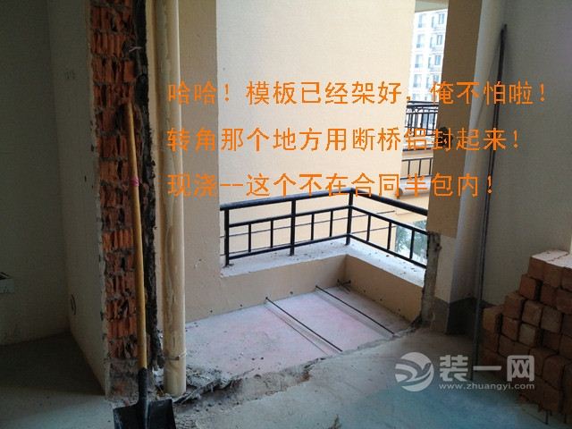 惠州三室二厅半包装修日记