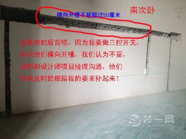 邵阳业主装修墙面线槽与规范篇
